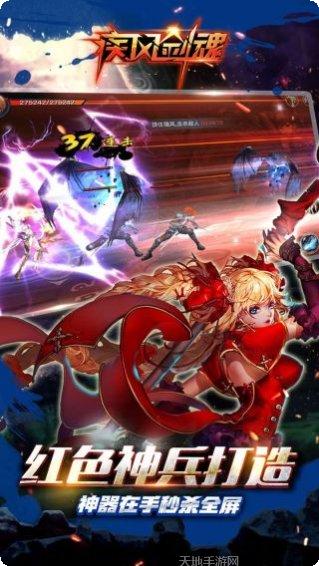 疾风剑魂360版攻略