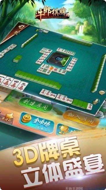 牛郎棋牌最新版本