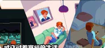 人生模拟器4下载