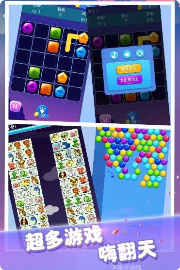 宝石消消乐园下载地址