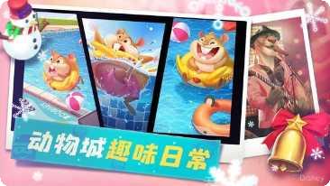 反斗动物城游戏攻略