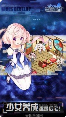 碧蓝航线小米版新手攻略