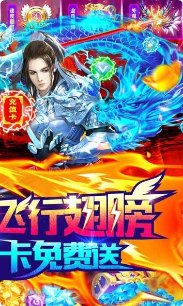 万剑狂帝装备获取