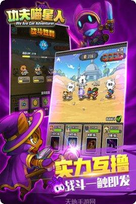 功夫喵星人小米版下载