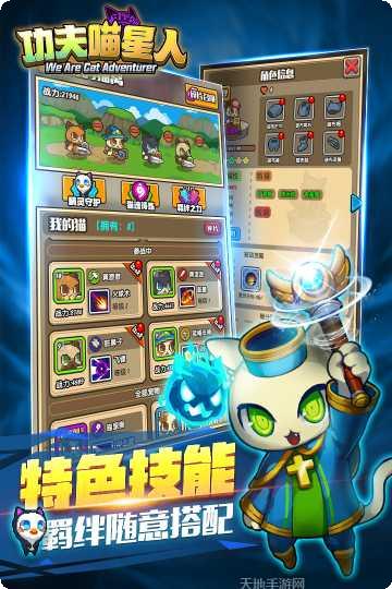 功夫喵星人小米版攻略