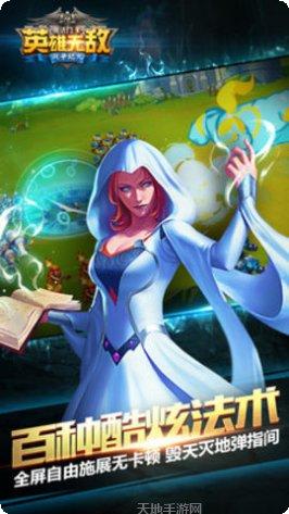 英魂无敌放置版玩法