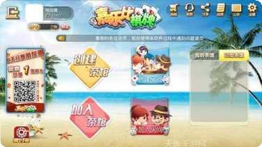 嘉乐比棋牌ios版
