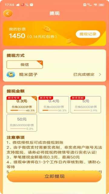 超级理发店最新版本