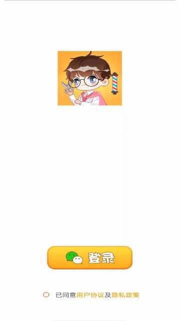 超级理发店下载地址