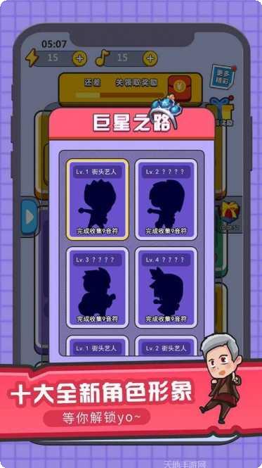 猜歌大作战红包版最新版本