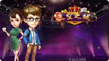 天空之城游戏攻略分享