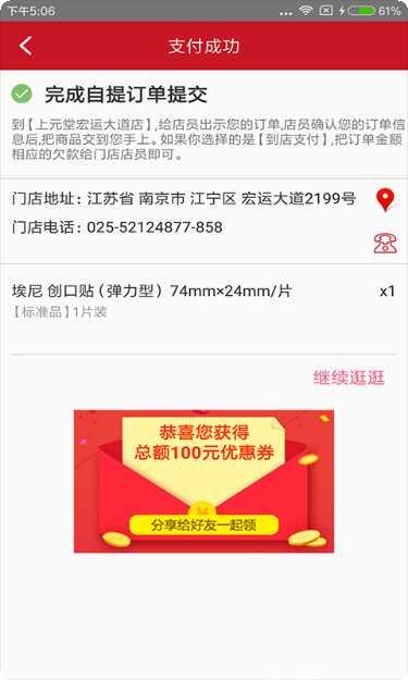 秘密的关系2剧情解析