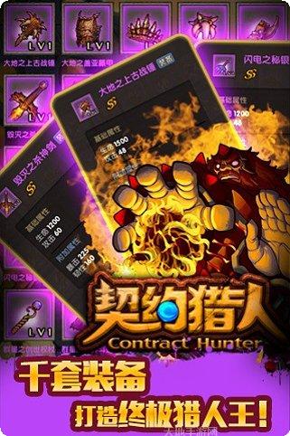 契约猎人角色介绍