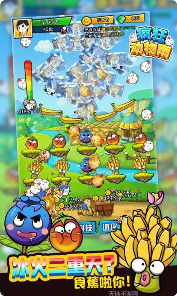 疯狂动物消红包版兑换码