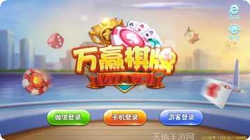 万赢娱乐游戏攻略