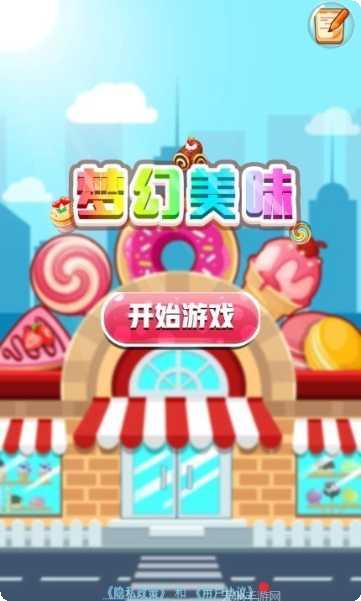 梦幻美甲店攻略大全