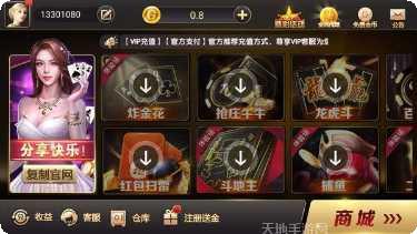 147棋牌最新版本