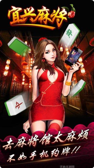 宜兴红心麻将规则