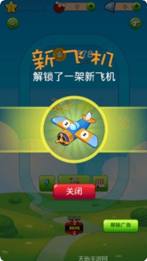 合并飞机钻石版最新版本