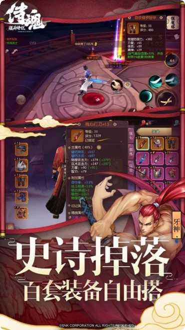 SNK侍魂胧月传说攻略分享