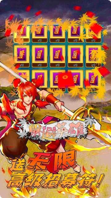 躲避英雄最新版本