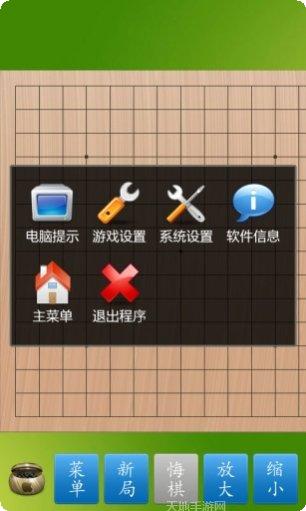 五子棋大师下载安卓