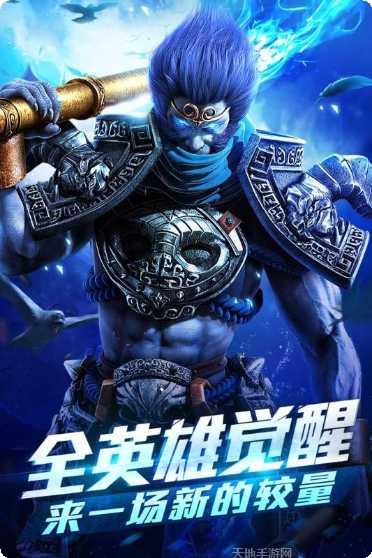 乱斗西游2腾讯版英雄推荐