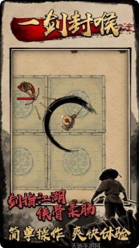 一剑封喉最新版本