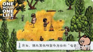 一小时人生无限生命版攻略