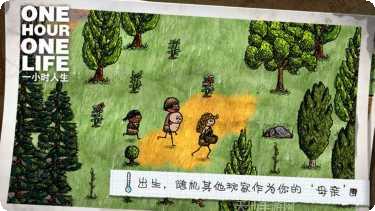 一小时人生无限生命版体验分享