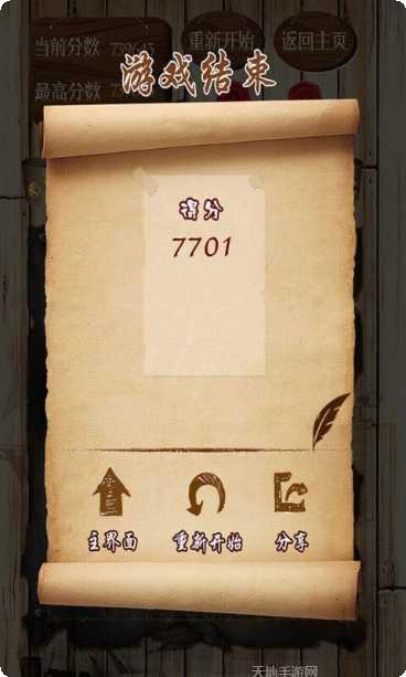 宝石求合体攻略