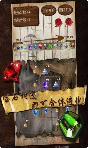 宝石求合体最新版本