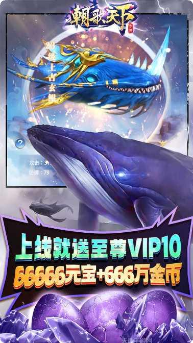 朝歌天下星耀版攻略