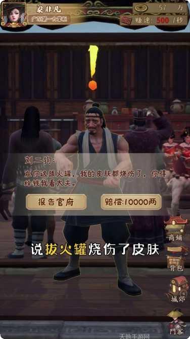 我在宋朝有块田攻略