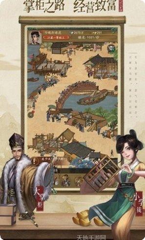 我在宋朝有块田下载