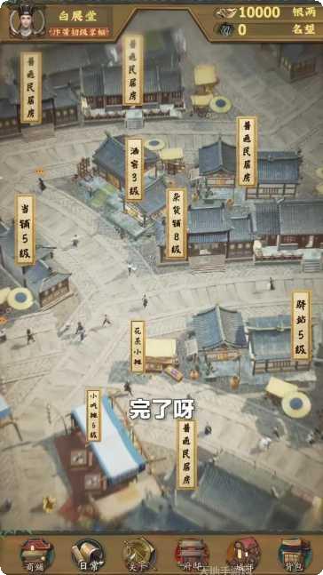 我在宋朝有块田玩法