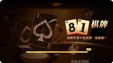 红石棋牌游戏下载