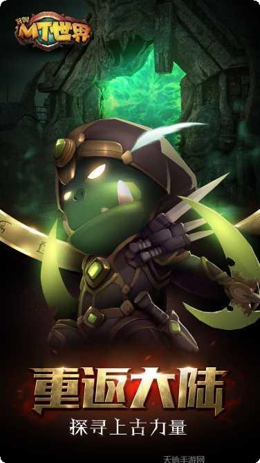 我叫MT PK模拟器攻略