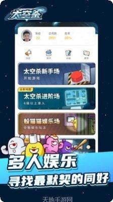 太空杀角色攻略