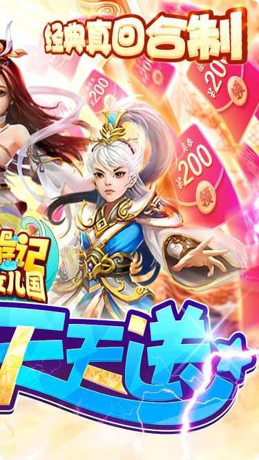 西游记大话女儿国九游版激活码