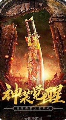 盛世天影传奇冰雪手游