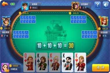 大富豪斗牛游戏下载