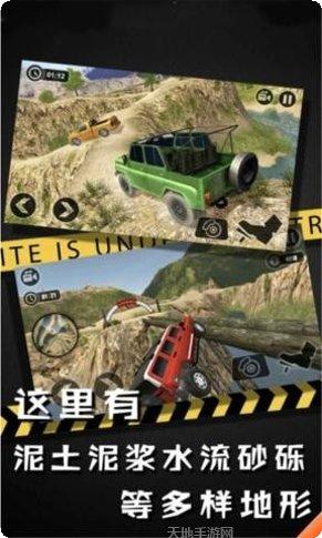 越野卡车山地竞速最新版本