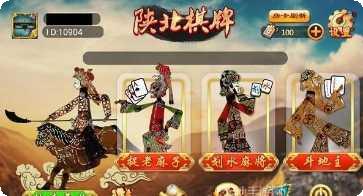 榆林捉老麻子最新版本