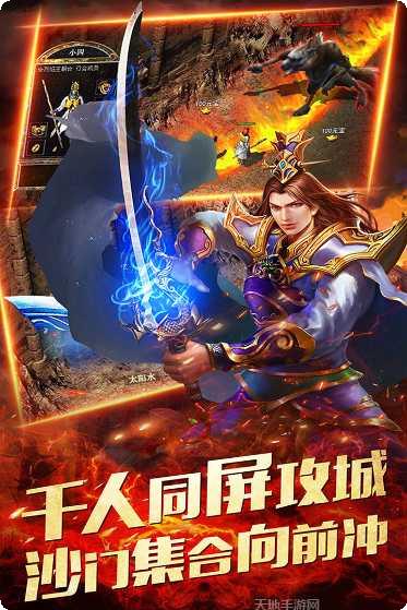 名扬沙城无限版角色