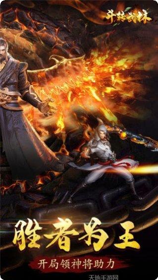 斗转武林满v版攻略