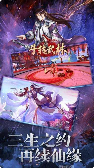 斗转武林满v版激活码