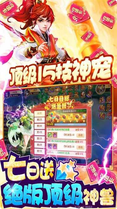 西游记大话女儿国九游版下载