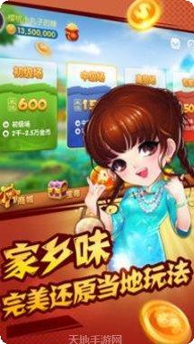 微乐四平麻将技巧