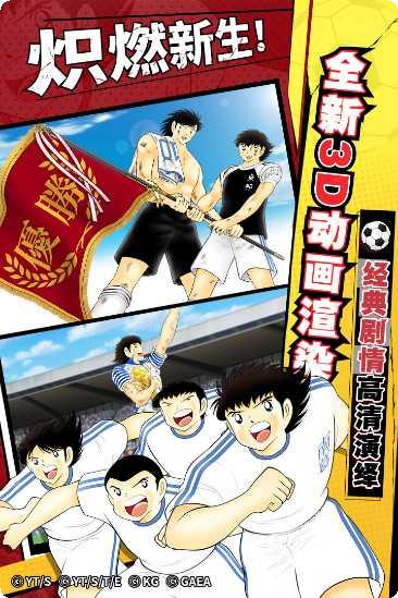 队长小翼最强十一人折扣版下载